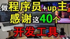 将其为线上课程发布到各类平台如Coursera、Udemy等