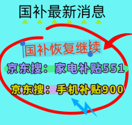 回应全国同一截止为岁尾竣事